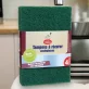 Topfschwamm Öko - 4 Stück - La droguerie écologique